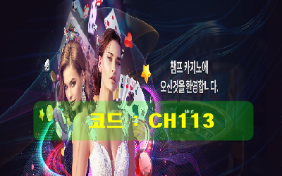 챔프카지노