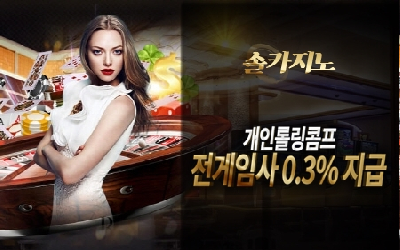 솔카지노